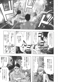 (COMIC1☆3) [Rikudoukan (Rikudou Koushi)] DEADLY Riku Tsuu Vol. 2 - page 18