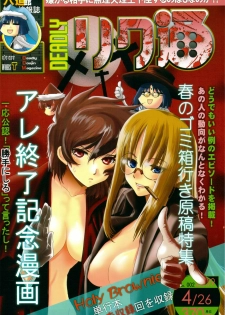 (COMIC1☆3) [Rikudoukan (Rikudou Koushi)] DEADLY Riku Tsuu Vol. 2 - page 1