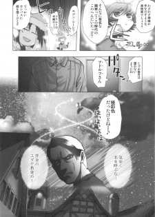 (COMIC1☆3) [Rikudoukan (Rikudou Koushi)] DEADLY Riku Tsuu Vol. 2 - page 21
