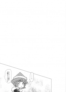 (COMIC1☆3) [Rikudoukan (Rikudou Koushi)] DEADLY Riku Tsuu Vol. 2 - page 22