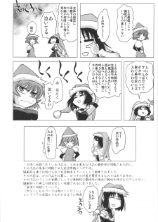 (COMIC1☆3) [Rikudoukan (Rikudou Koushi)] DEADLY Riku Tsuu Vol. 2 - page 23