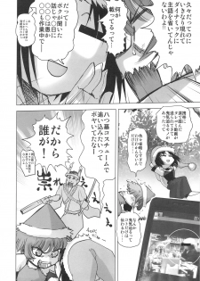 (COMIC1☆3) [Rikudoukan (Rikudou Koushi)] DEADLY Riku Tsuu Vol. 2 - page 31