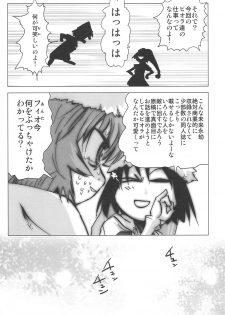 (COMIC1☆3) [Rikudoukan (Rikudou Koushi)] DEADLY Riku Tsuu Vol. 2 - page 32