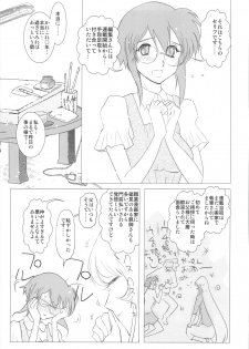 (COMIC1☆3) [Rikudoukan (Rikudou Koushi)] DEADLY Riku Tsuu Vol. 2 - page 34