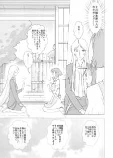 (COMIC1☆3) [Rikudoukan (Rikudou Koushi)] DEADLY Riku Tsuu Vol. 2 - page 38