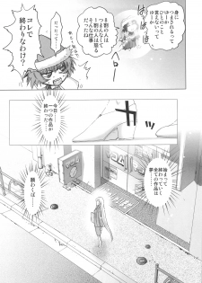(COMIC1☆3) [Rikudoukan (Rikudou Koushi)] DEADLY Riku Tsuu Vol. 2 - page 42