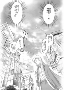 (COMIC1☆3) [Rikudoukan (Rikudou Koushi)] DEADLY Riku Tsuu Vol. 2 - page 43