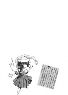 (COMIC1☆3) [Rikudoukan (Rikudou Koushi)] DEADLY Riku Tsuu Vol. 2 - page 44