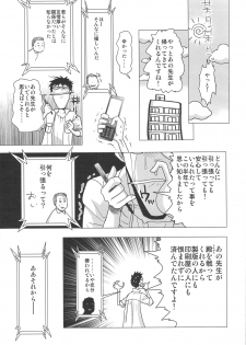 (COMIC1☆3) [Rikudoukan (Rikudou Koushi)] DEADLY Riku Tsuu Vol. 2 - page 46