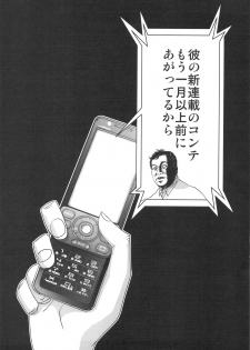 (COMIC1☆3) [Rikudoukan (Rikudou Koushi)] DEADLY Riku Tsuu Vol. 2 - page 47