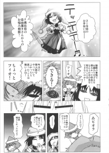 (COMIC1☆3) [Rikudoukan (Rikudou Koushi)] DEADLY Riku Tsuu Vol. 2 - page 4
