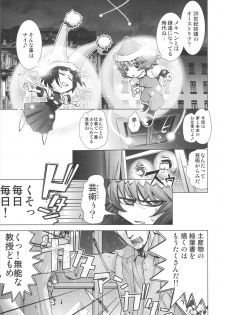 (COMIC1☆3) [Rikudoukan (Rikudou Koushi)] DEADLY Riku Tsuu Vol. 2 - page 6