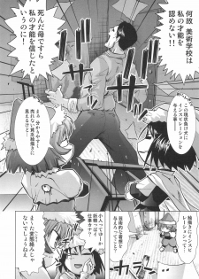 (COMIC1☆3) [Rikudoukan (Rikudou Koushi)] DEADLY Riku Tsuu Vol. 2 - page 7