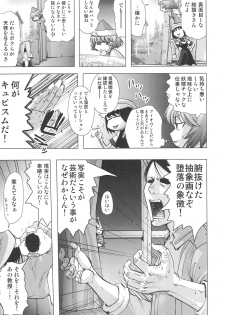 (COMIC1☆3) [Rikudoukan (Rikudou Koushi)] DEADLY Riku Tsuu Vol. 2 - page 8