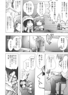 (COMIC1☆3) [Rikudoukan (Rikudou Koushi)] DEADLY Riku Tsuu Vol. 2 - page 9