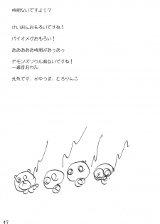 (COMIC1☆3) [Tololinco (Tololi)] Mio-chan to Issho! - Stay With Mio Akiyama (K-ON!) - page 16