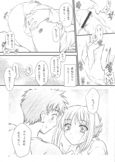 (COMIC1☆3) [Yakan Honpo, Yakan Hikou (Inoue Tommy)] saxifraga stellaris (Fate/hollow ataraxia) - page 4