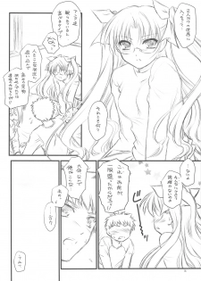 (COMIC1☆3) [Yakan Honpo, Yakan Hikou (Inoue Tommy)] saxifraga stellaris (Fate/hollow ataraxia) - page 5