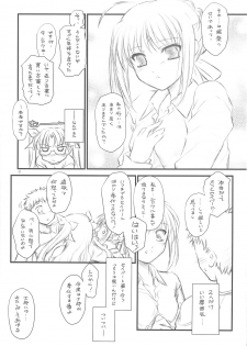 (COMIC1☆3) [Yakan Honpo, Yakan Hikou (Inoue Tommy)] saxifraga stellaris (Fate/hollow ataraxia) - page 6