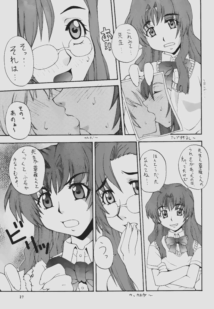 (CR31) [MANGANA (Doluta, Nishimo)] Nyan Nyan ONEGAI (Onegai Teacher) page 27 full