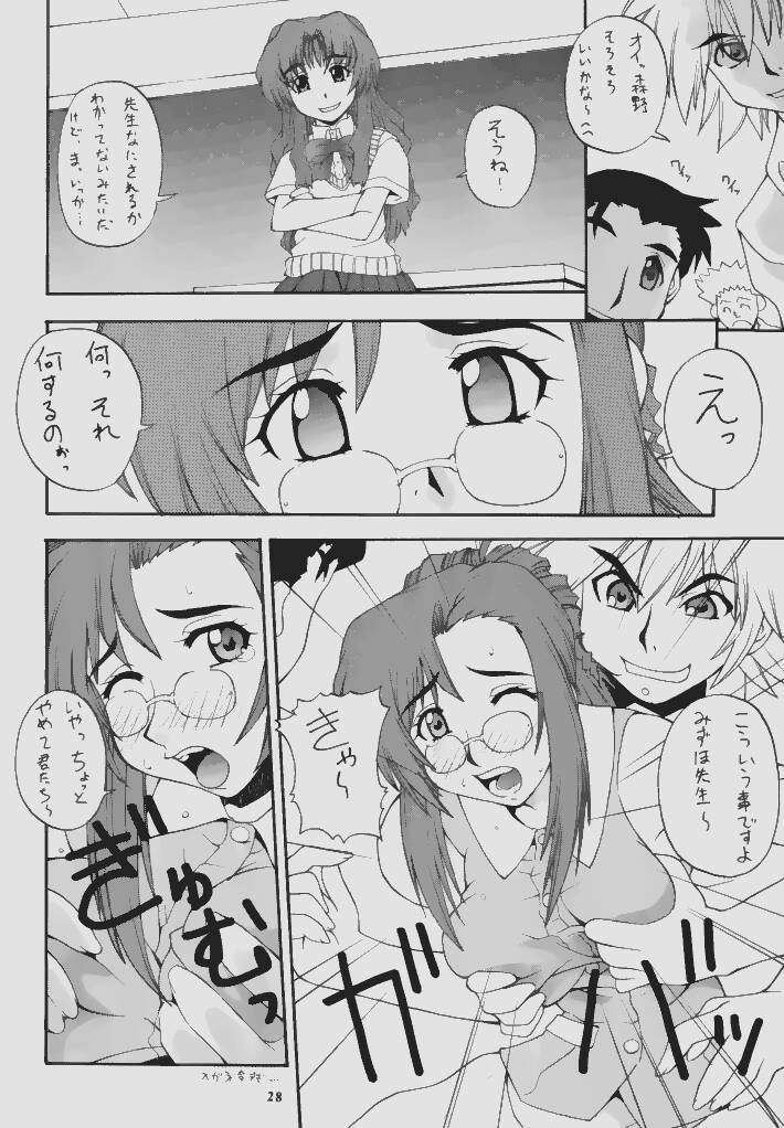 (CR31) [MANGANA (Doluta, Nishimo)] Nyan Nyan ONEGAI (Onegai Teacher) page 28 full