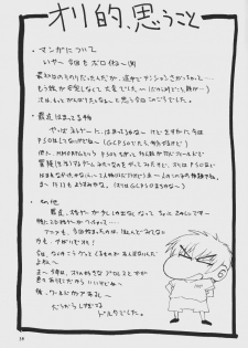 (CR31) [MANGANA (Doluta, Nishimo)] Nyan Nyan ONEGAI (Onegai Teacher) - page 39