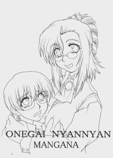 (CR31) [MANGANA (Doluta, Nishimo)] Nyan Nyan ONEGAI (Onegai Teacher) - page 3