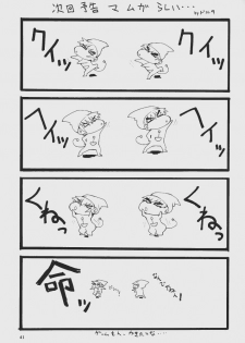(CR31) [MANGANA (Doluta, Nishimo)] Nyan Nyan ONEGAI (Onegai Teacher) - page 41