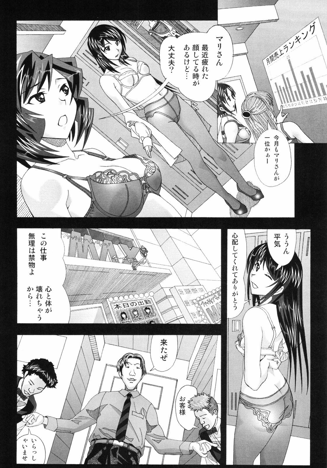 (COMIC1☆3) [AB NORMAL (NEW AB)] Aido 45 Tonari no Fuudol 4 page 12 full