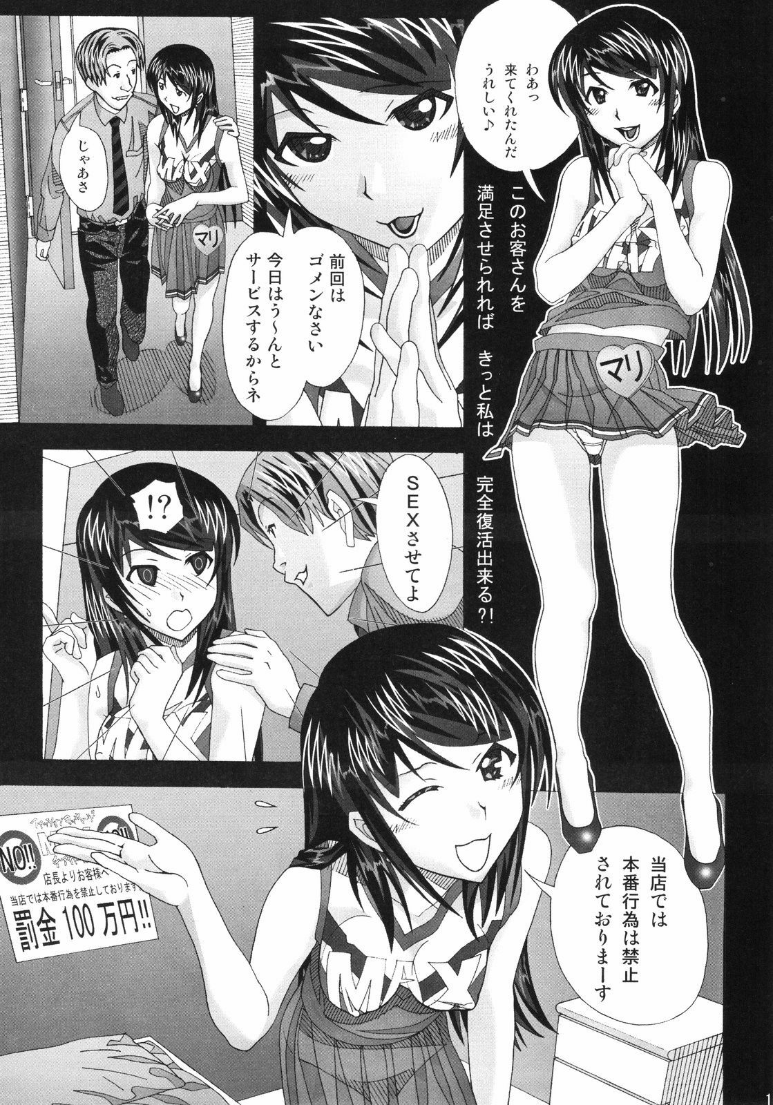 (COMIC1☆3) [AB NORMAL (NEW AB)] Aido 45 Tonari no Fuudol 4 page 13 full