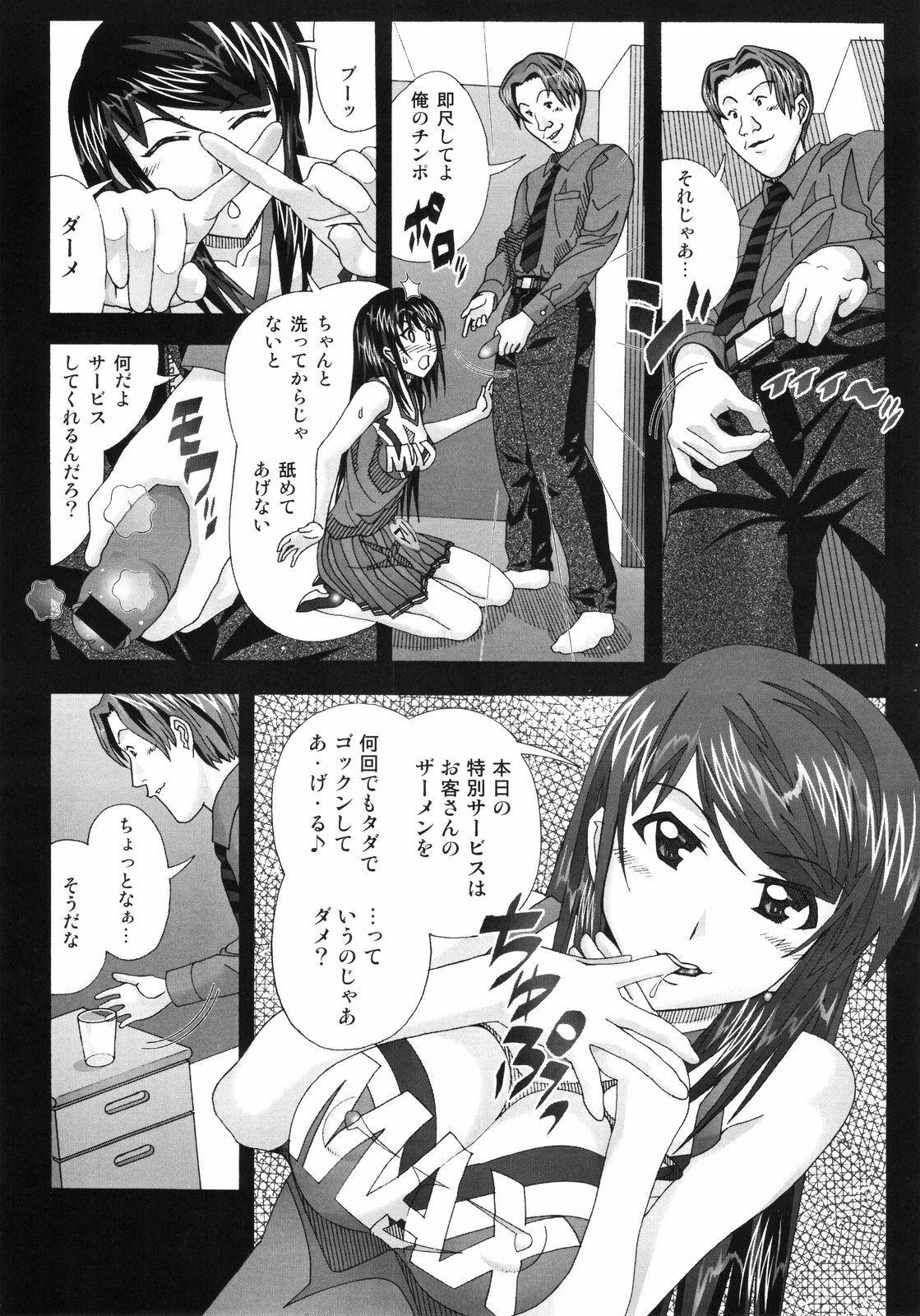 (COMIC1☆3) [AB NORMAL (NEW AB)] Aido 45 Tonari no Fuudol 4 page 14 full