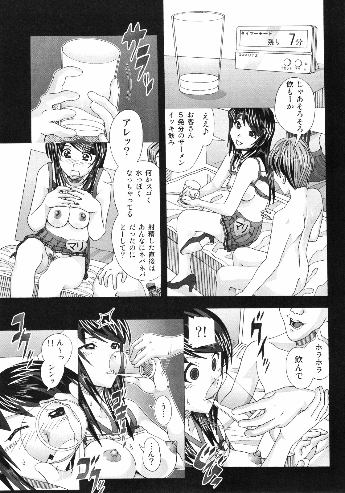 (COMIC1☆3) [AB NORMAL (NEW AB)] Aido 45 Tonari no Fuudol 4 page 29 full