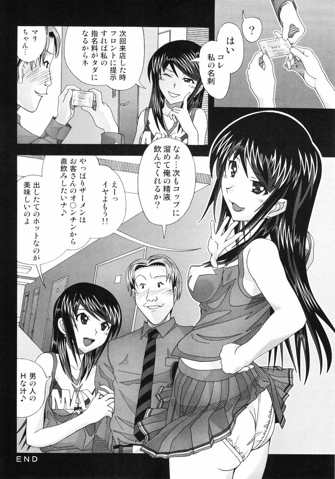 (COMIC1☆3) [AB NORMAL (NEW AB)] Aido 45 Tonari no Fuudol 4 page 32 full