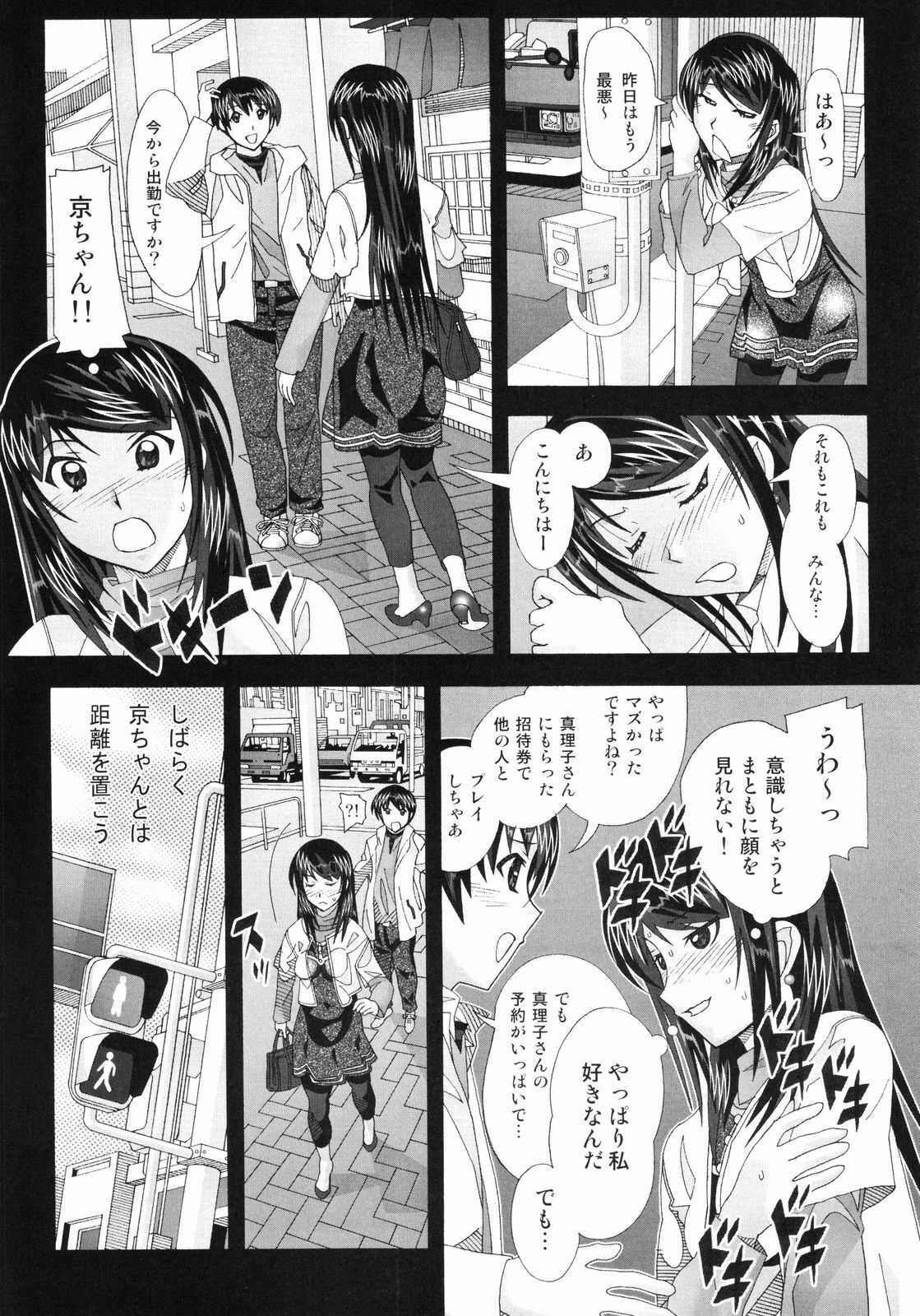 (COMIC1☆3) [AB NORMAL (NEW AB)] Aido 45 Tonari no Fuudol 4 page 8 full