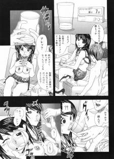 (COMIC1☆3) [AB NORMAL (NEW AB)] Aido 45 Tonari no Fuudol 4 - page 29