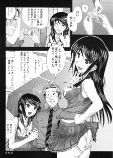 (COMIC1☆3) [AB NORMAL (NEW AB)] Aido 45 Tonari no Fuudol 4 - page 32