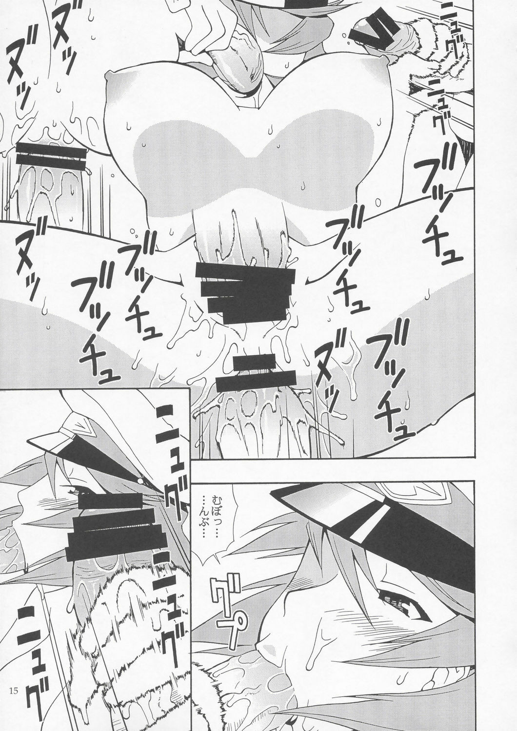 (C67) [MANGANA (Doluta, Nishimo)] Tane Desutte ne. Vol. 1 (Gundam Seed Destiny) page 14 full