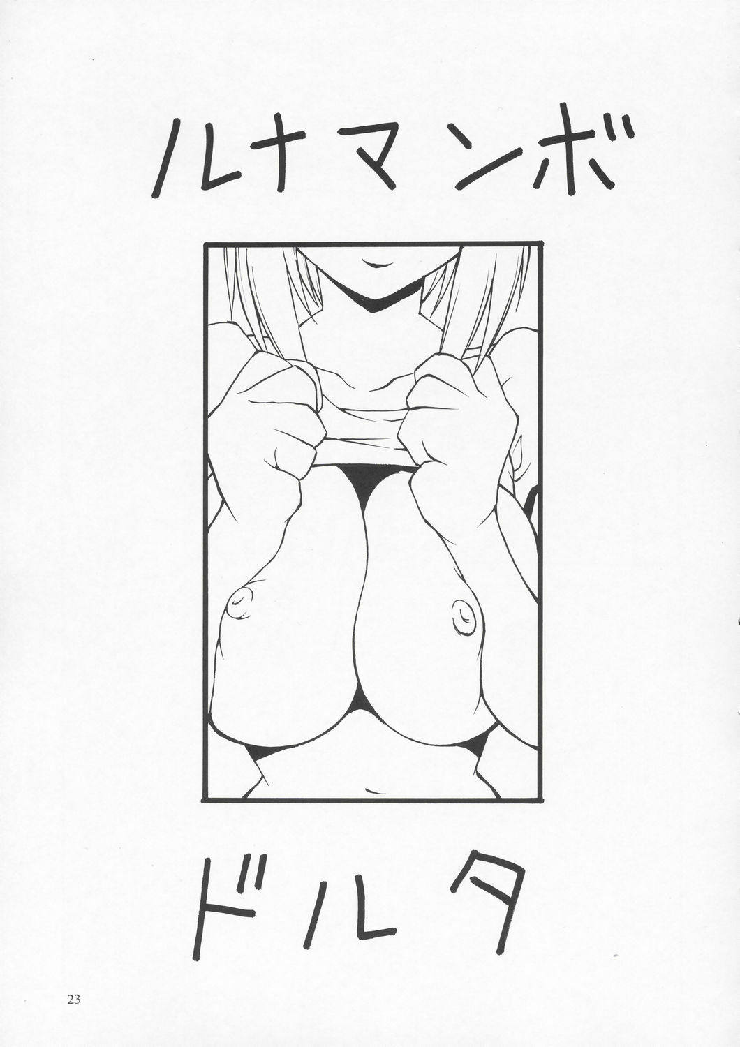 (C67) [MANGANA (Doluta, Nishimo)] Tane Desutte ne. Vol. 1 (Gundam Seed Destiny) page 22 full