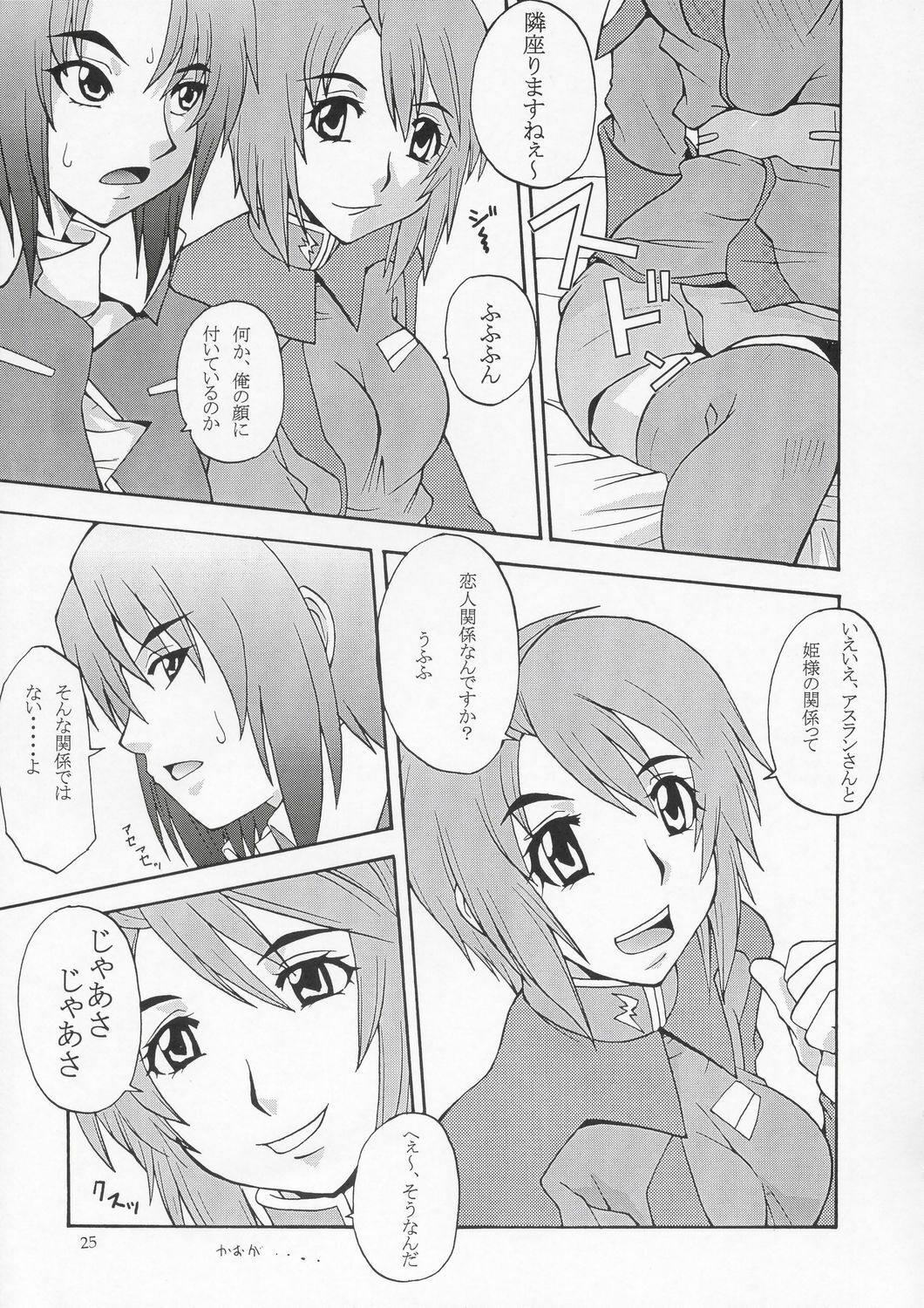 (C67) [MANGANA (Doluta, Nishimo)] Tane Desutte ne. Vol. 1 (Gundam Seed Destiny) page 24 full