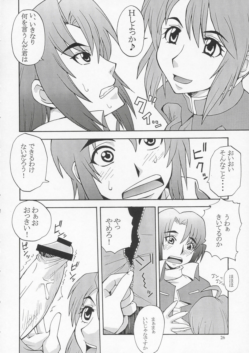 (C67) [MANGANA (Doluta, Nishimo)] Tane Desutte ne. Vol. 1 (Gundam Seed Destiny) page 25 full