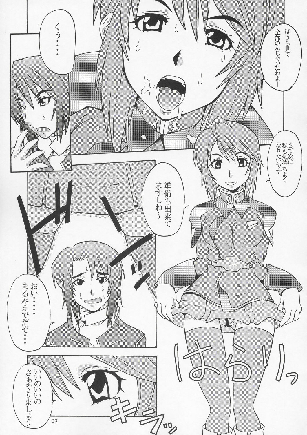 (C67) [MANGANA (Doluta, Nishimo)] Tane Desutte ne. Vol. 1 (Gundam Seed Destiny) page 28 full