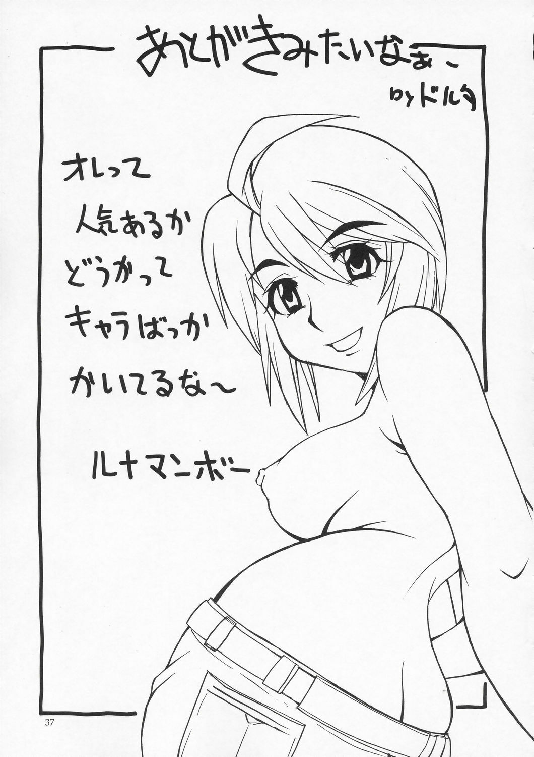 (C67) [MANGANA (Doluta, Nishimo)] Tane Desutte ne. Vol. 1 (Gundam Seed Destiny) page 36 full