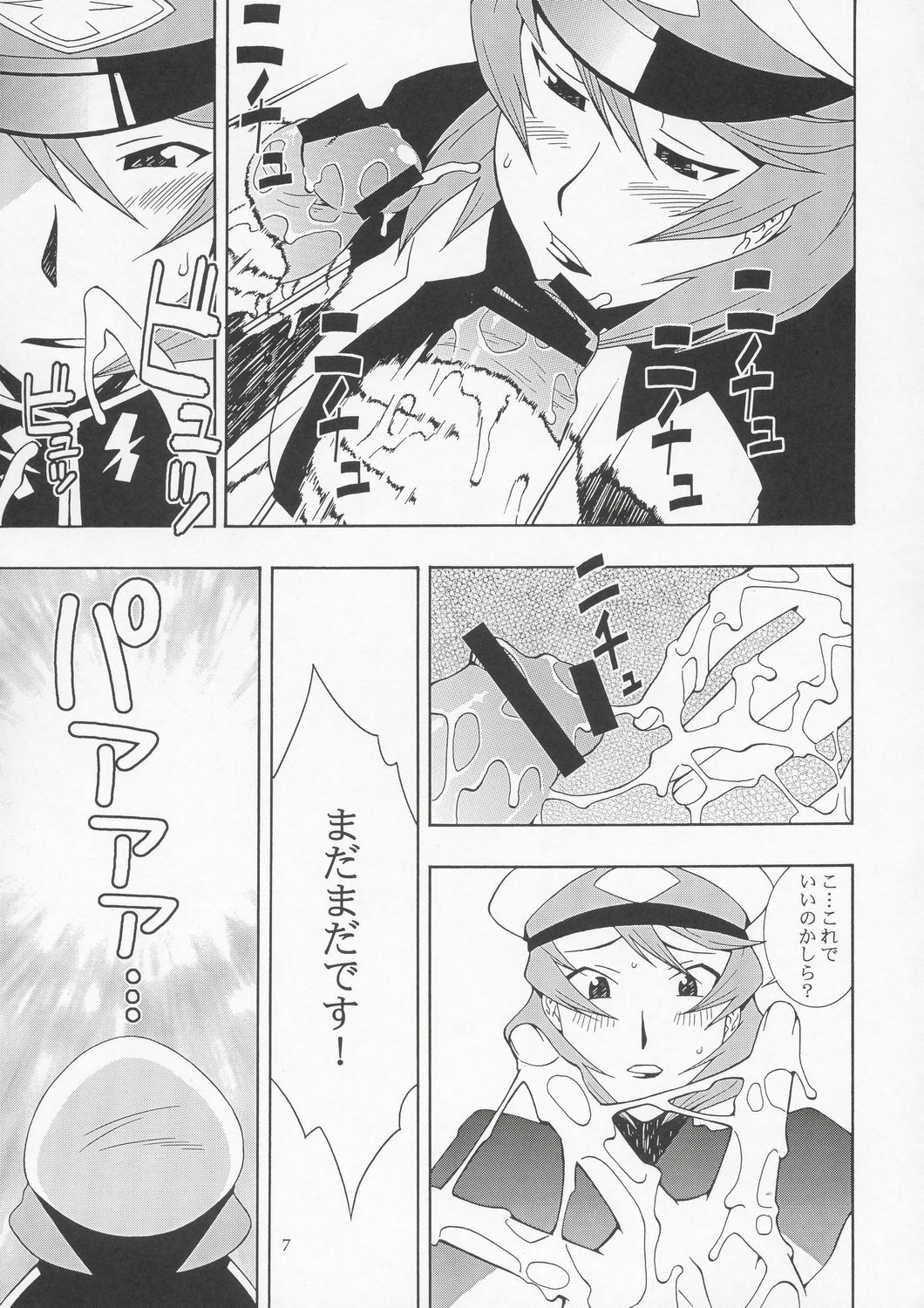(C67) [MANGANA (Doluta, Nishimo)] Tane Desutte ne. Vol. 1 (Gundam Seed Destiny) page 6 full