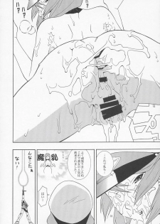 (C67) [MANGANA (Doluta, Nishimo)] Tane Desutte ne. Vol. 1 (Gundam Seed Destiny) - page 17