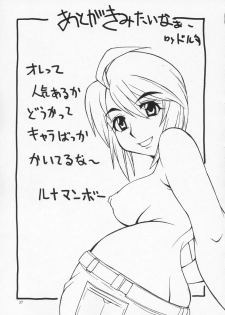 (C67) [MANGANA (Doluta, Nishimo)] Tane Desutte ne. Vol. 1 (Gundam Seed Destiny) - page 36