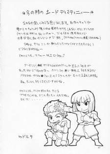 (C67) [MANGANA (Doluta, Nishimo)] Tane Desutte ne. Vol. 1 (Gundam Seed Destiny) - page 39