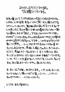 (C63) [Didii Temp (Ditama-Bow)] Saikin Doussu ka? (Mahoromatic) - page 2