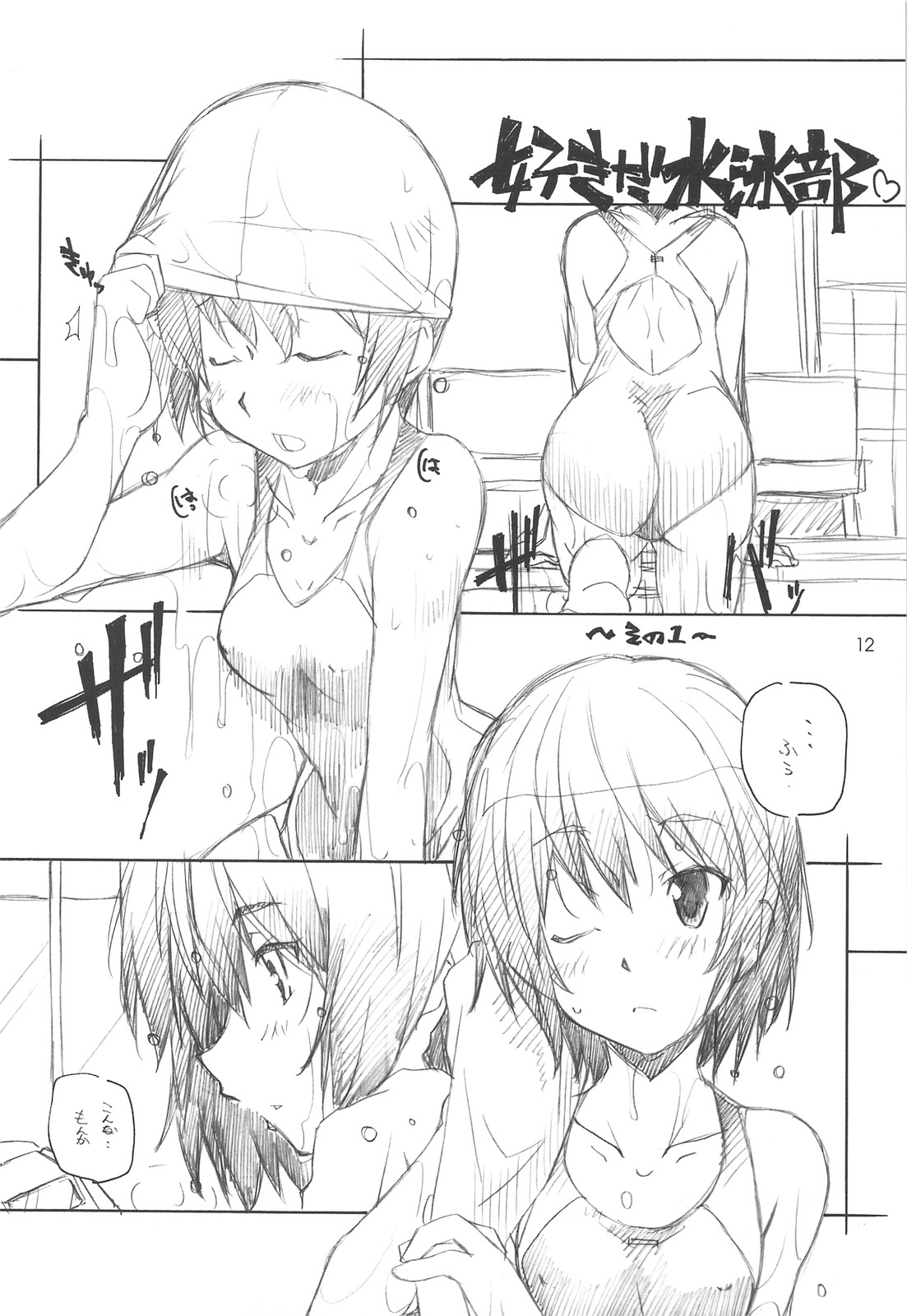 (COMIC1☆3)[Maruarai (Arai Kazuki)] Amakami (Amagami) page 11 full