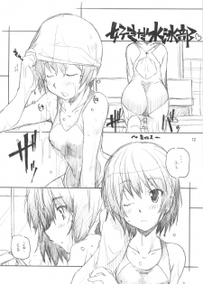 (COMIC1☆3)[Maruarai (Arai Kazuki)] Amakami (Amagami) - page 11