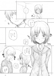 (COMIC1☆3)[Maruarai (Arai Kazuki)] Amakami (Amagami) - page 12